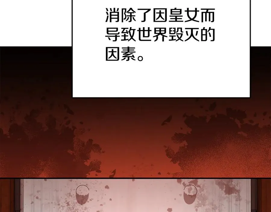 第53话 改变的轨迹 第219页