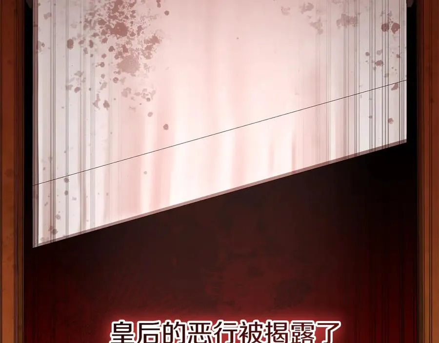 第53话 改变的轨迹 第220页