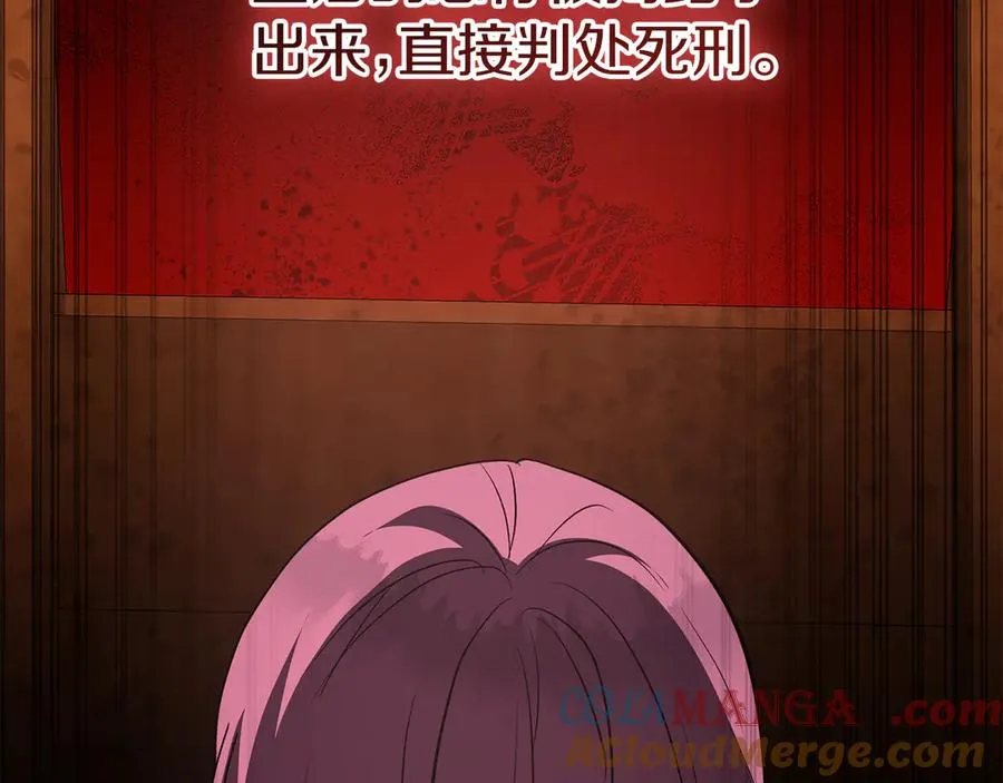 第53话 改变的轨迹 第221页