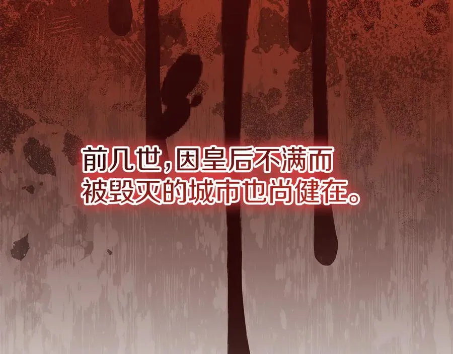第53话 改变的轨迹 第223页