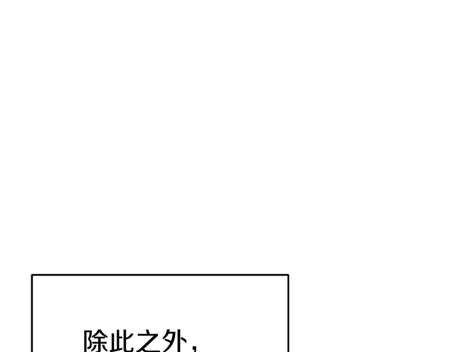 第53话 改变的轨迹 第226页