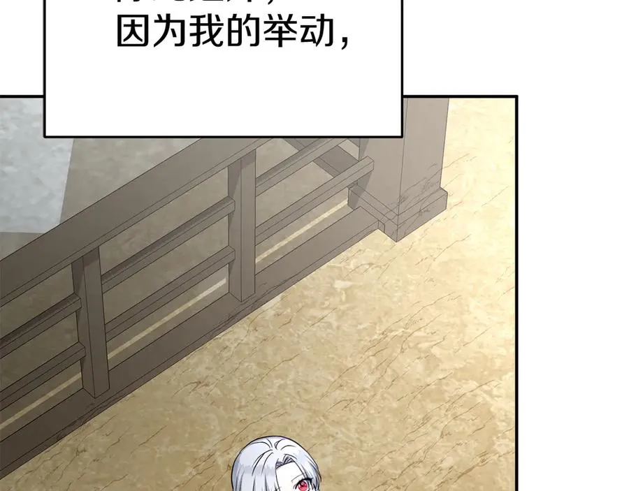 第53话 改变的轨迹 第227页