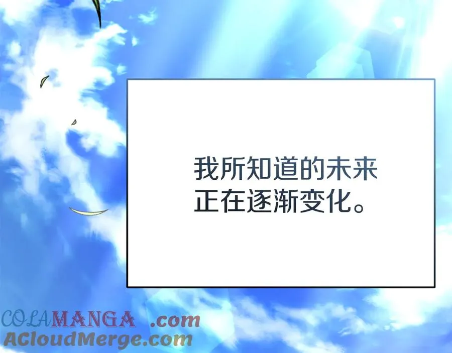 第53话 改变的轨迹 第229页