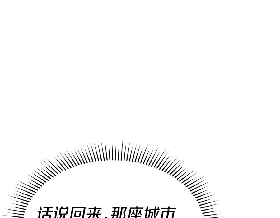 第53话 改变的轨迹 第232页