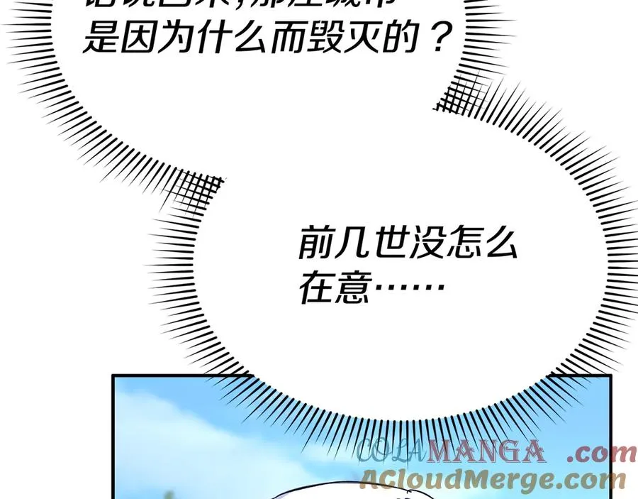 第53话 改变的轨迹 第233页