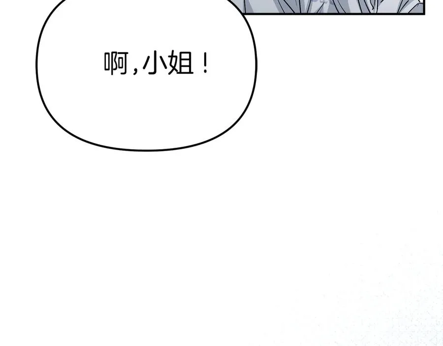 第53话 改变的轨迹 第235页