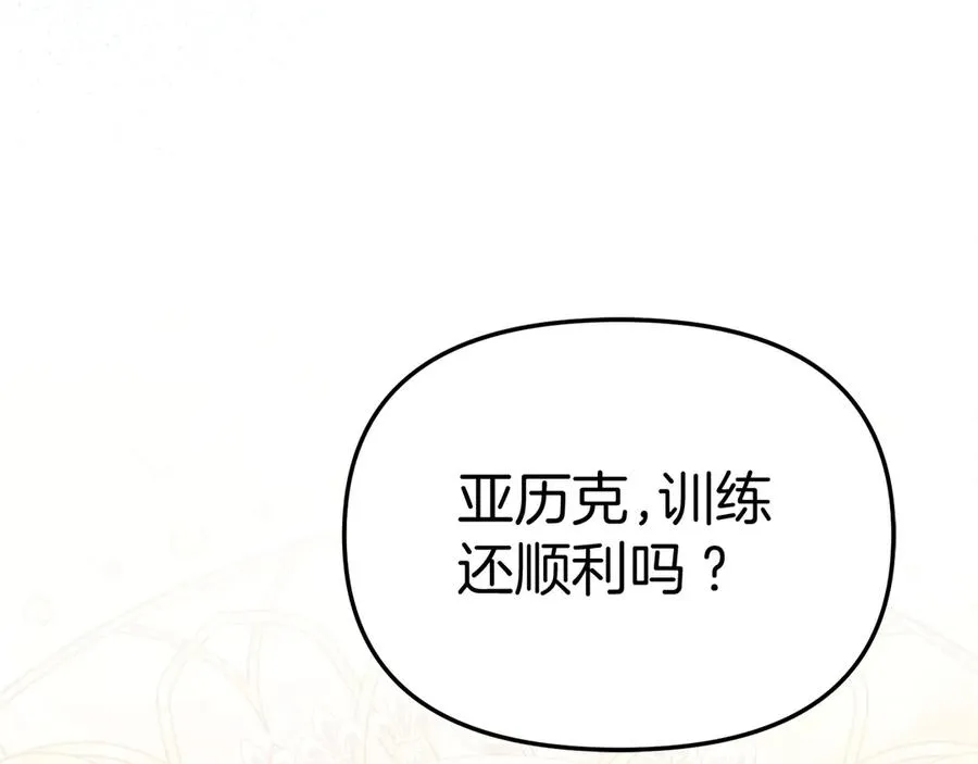 第53话 改变的轨迹 第238页