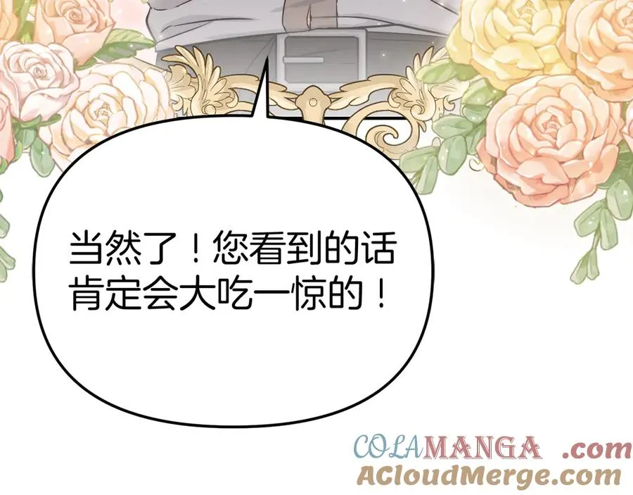 第53话 改变的轨迹 第241页