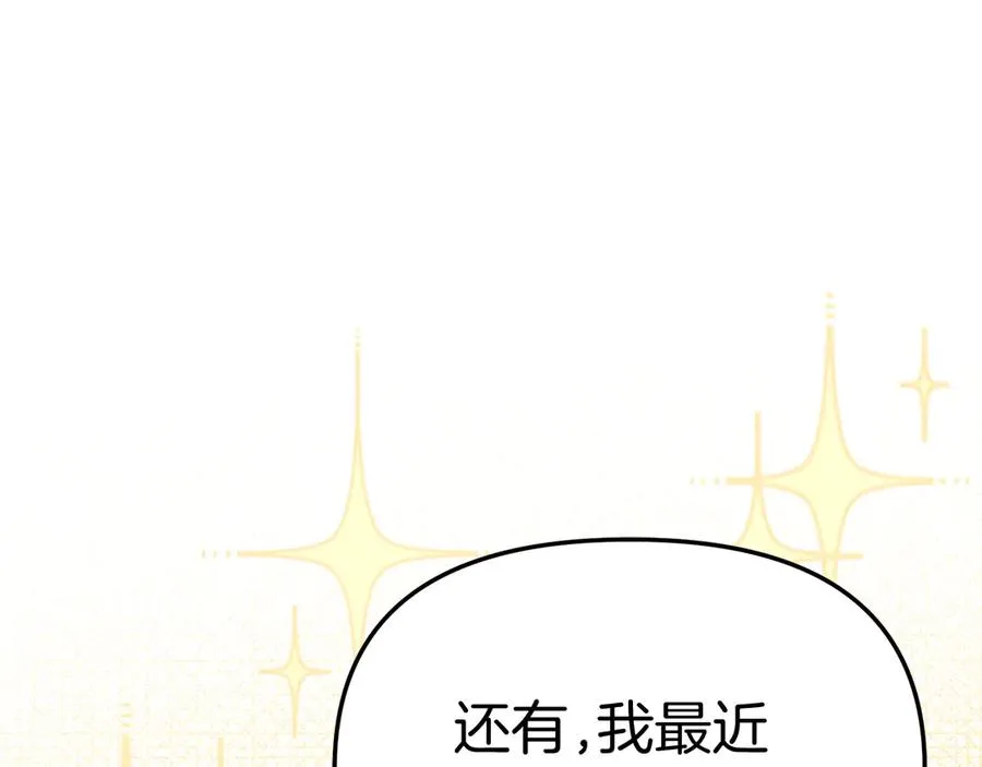 第53话 改变的轨迹 第243页