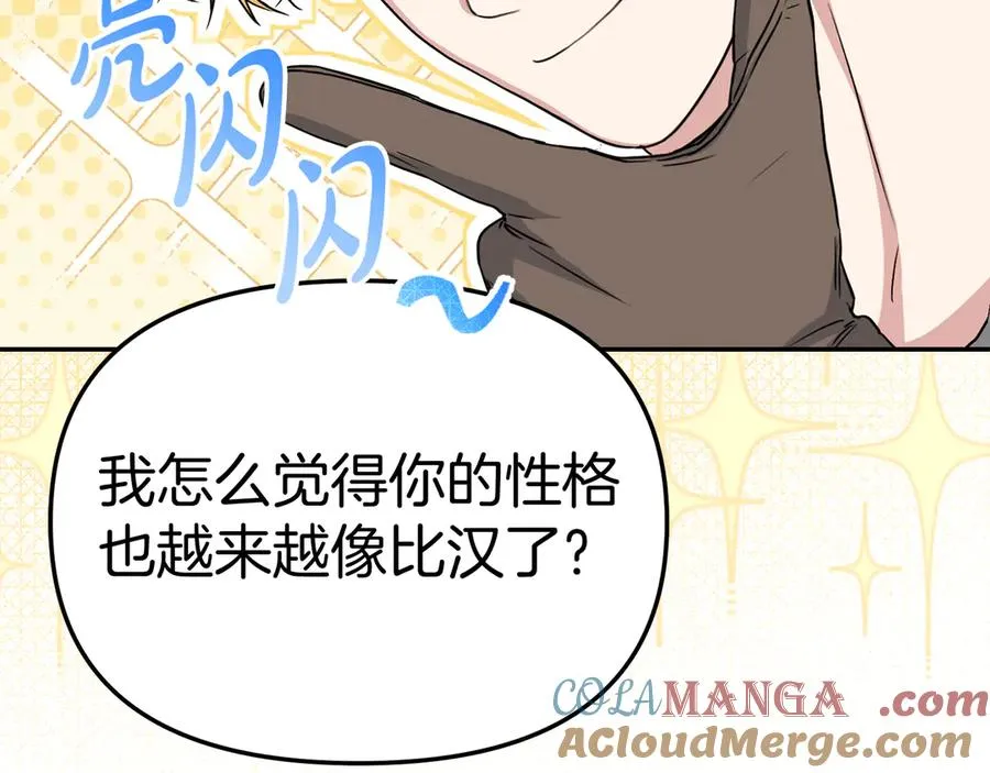 第53话 改变的轨迹 第245页