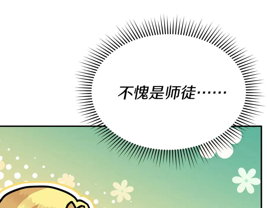 第53话 改变的轨迹 第247页