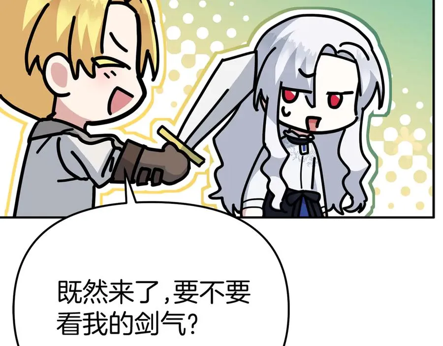 第53话 改变的轨迹 第248页