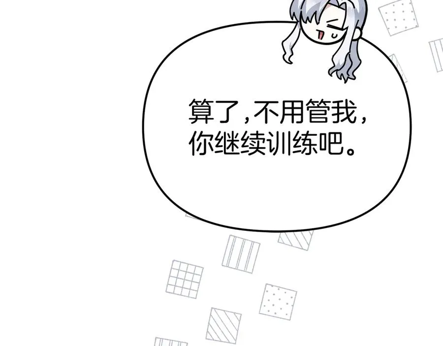 第53话 改变的轨迹 第250页
