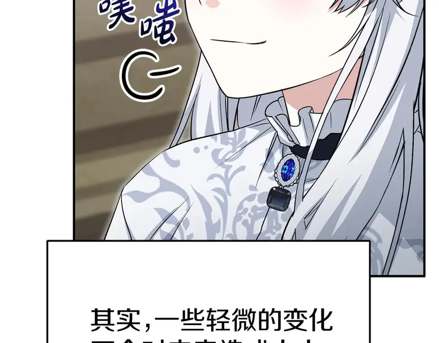 第53话 改变的轨迹 第254页