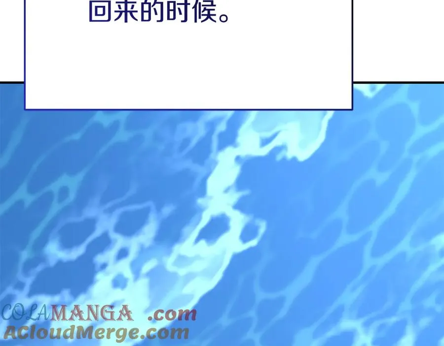 第53话 改变的轨迹 第257页