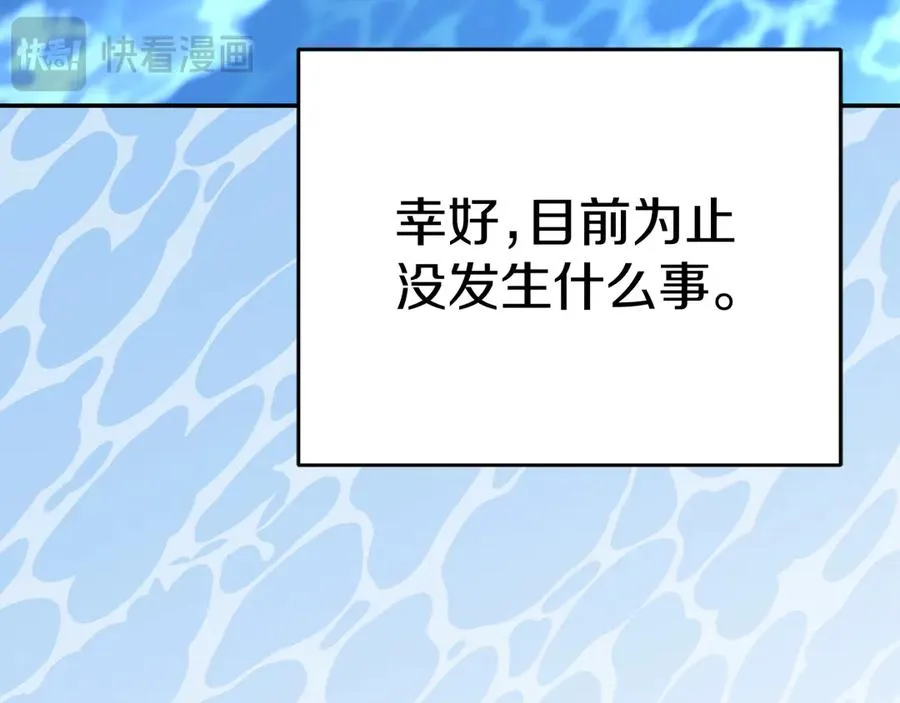 第53话 改变的轨迹 第258页