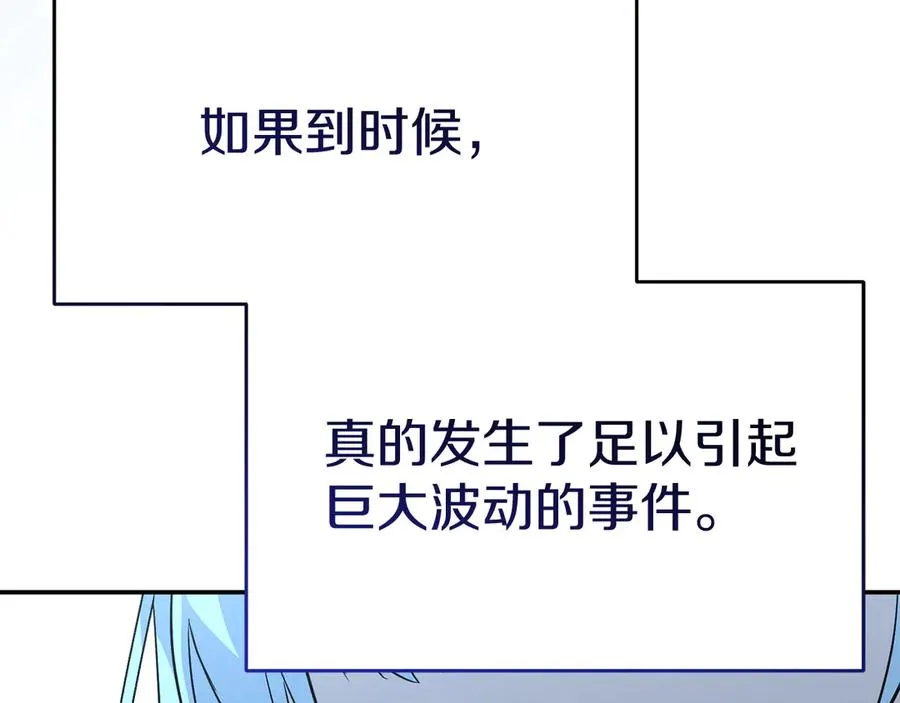 第53话 改变的轨迹 第260页
