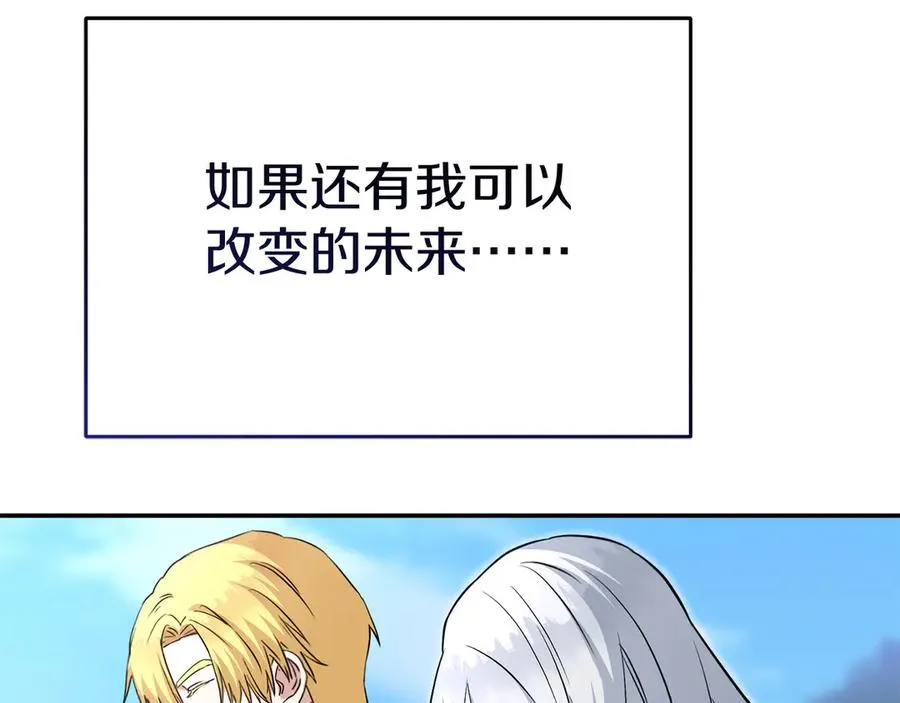 第53话 改变的轨迹 第263页