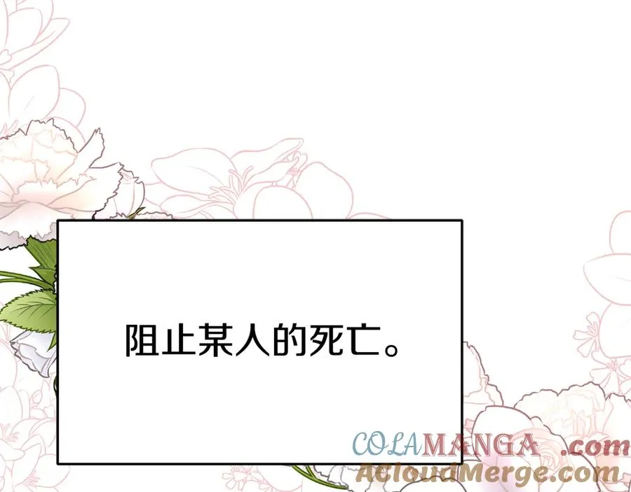 第53话 改变的轨迹 第269页