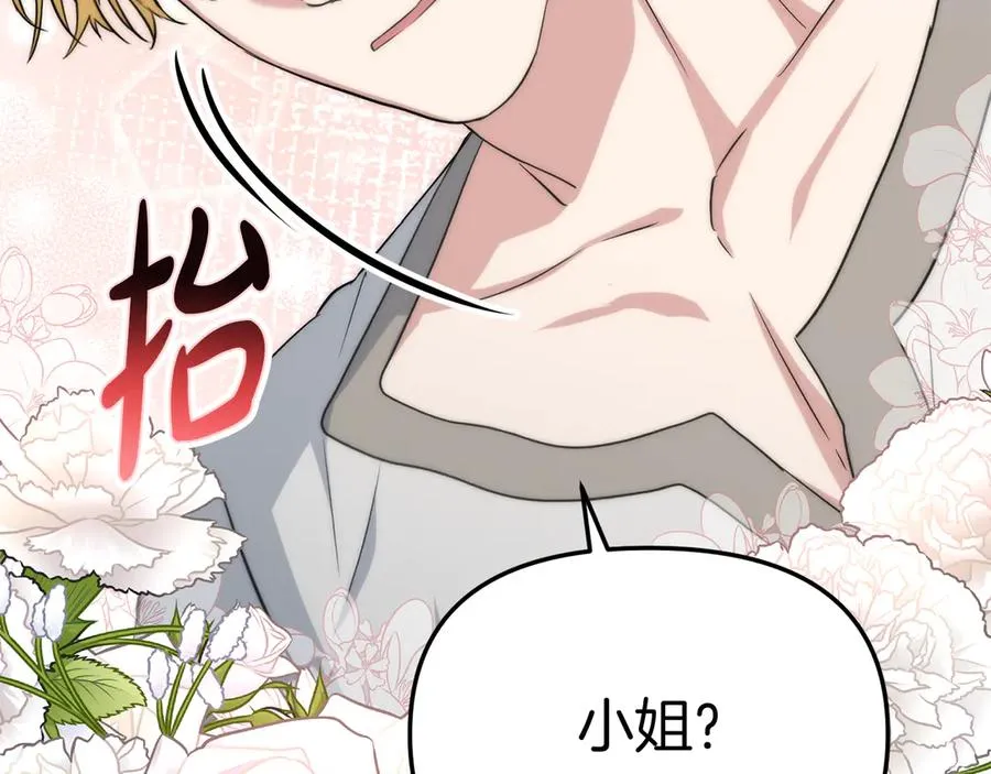 第53话 改变的轨迹 第271页