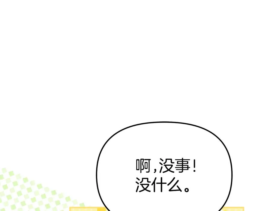 第53话 改变的轨迹 第276页