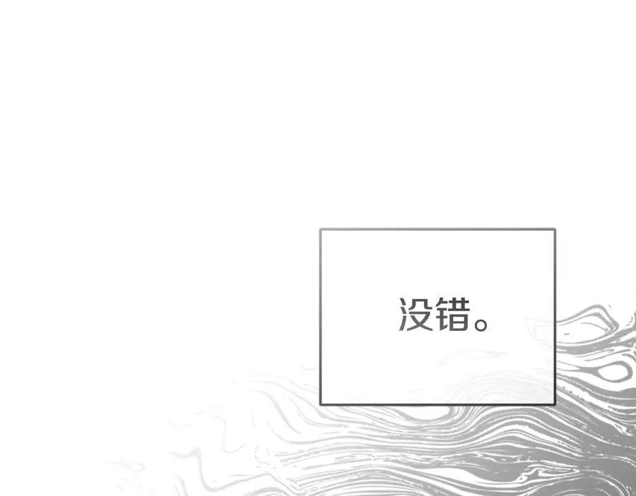 第53话 改变的轨迹 第279页