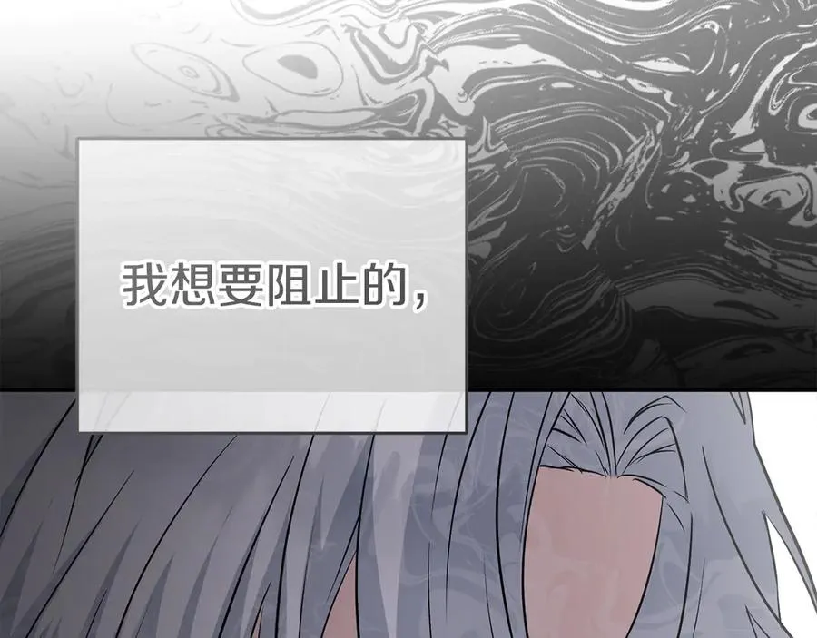 第53话 改变的轨迹 第280页