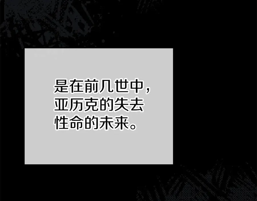第53话 改变的轨迹 第282页