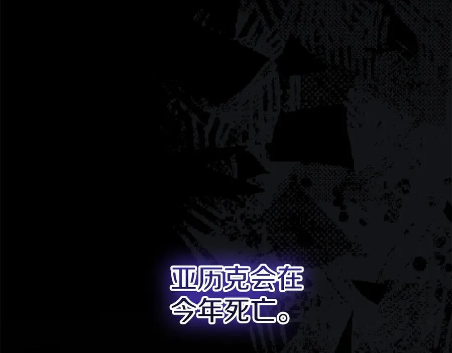 第53话 改变的轨迹 第283页