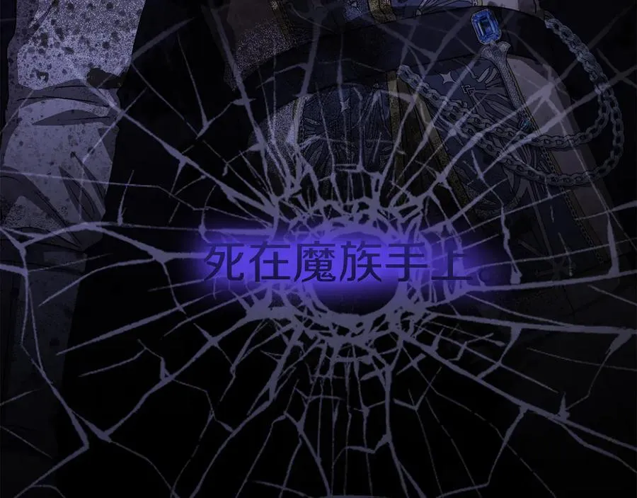 第53话 改变的轨迹 第287页