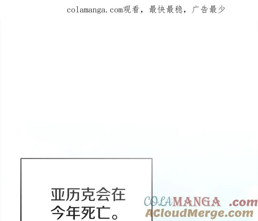 第54话 要对我下手了！ 第1页