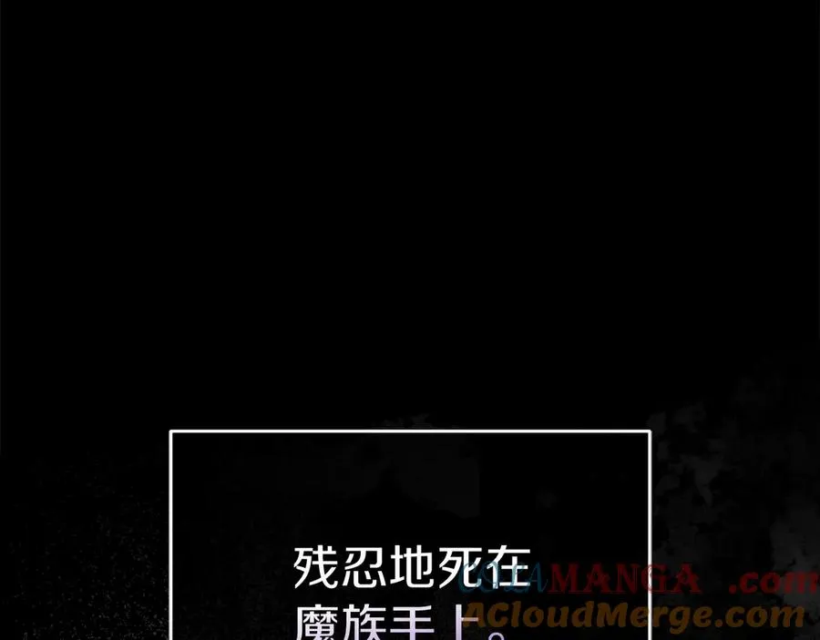 第54话 要对我下手了！ 第5页
