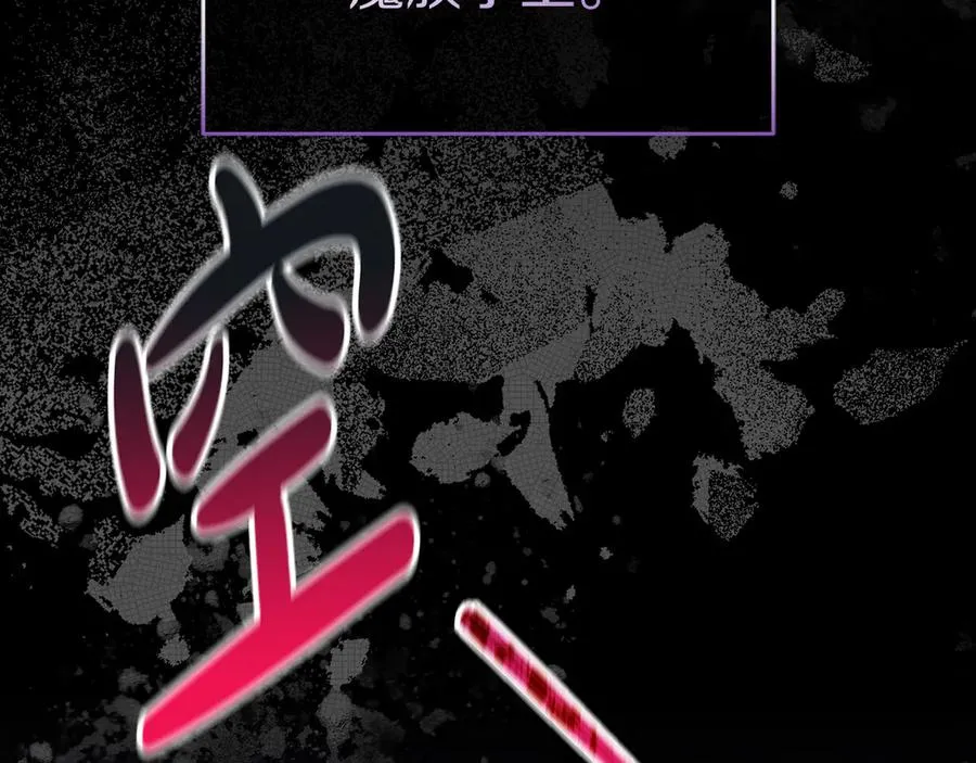 第54话 要对我下手了！ 第6页