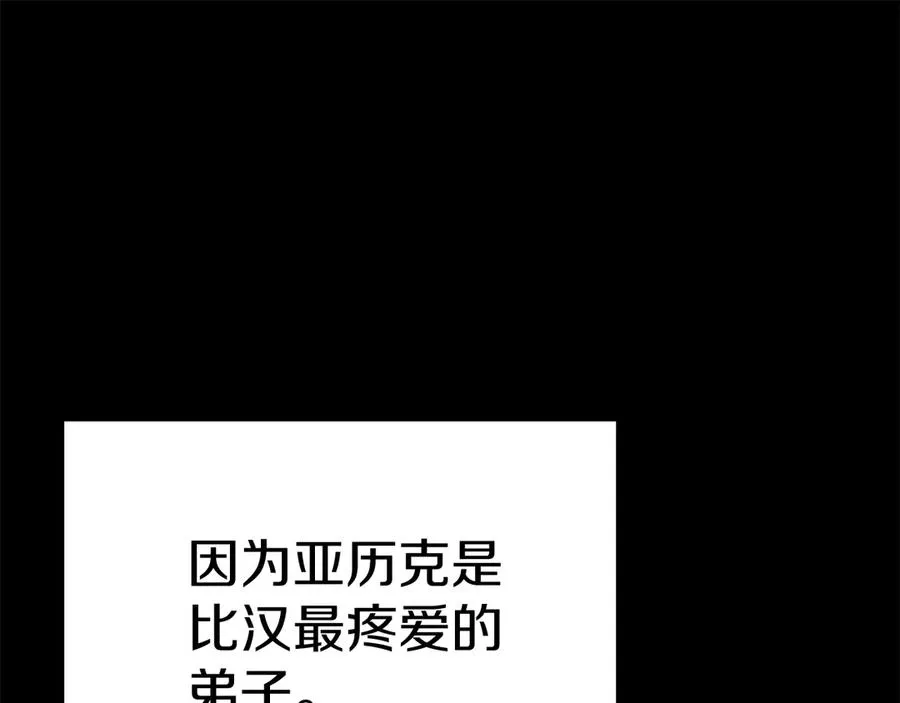 第54话 要对我下手了！ 第16页