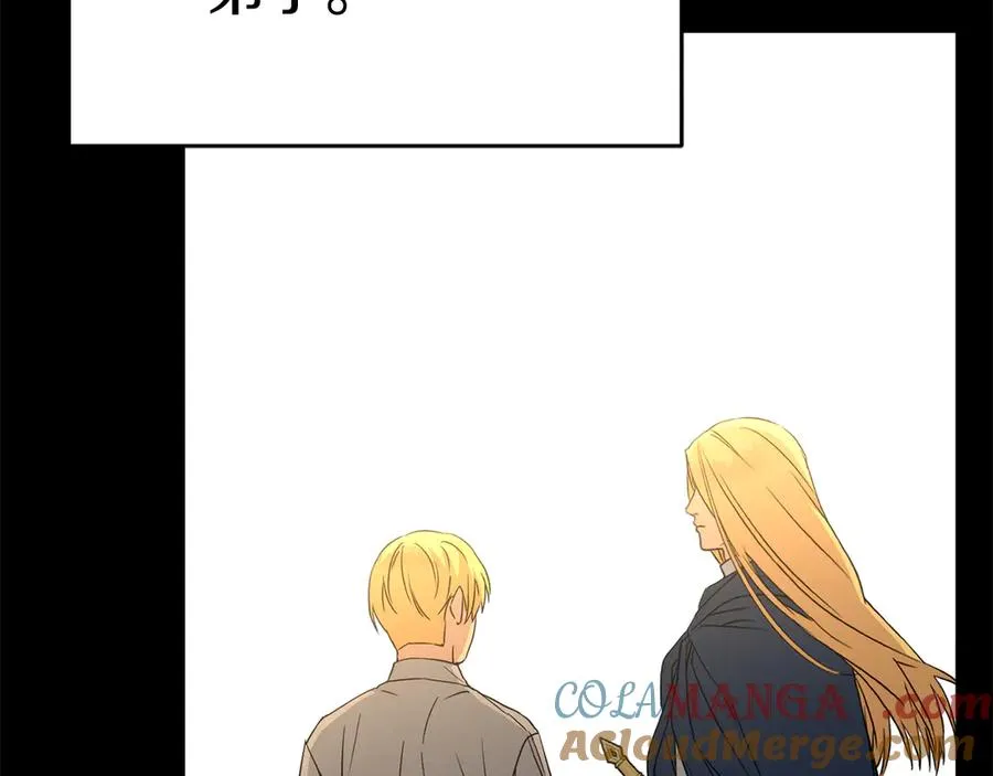第54话 要对我下手了！ 第17页