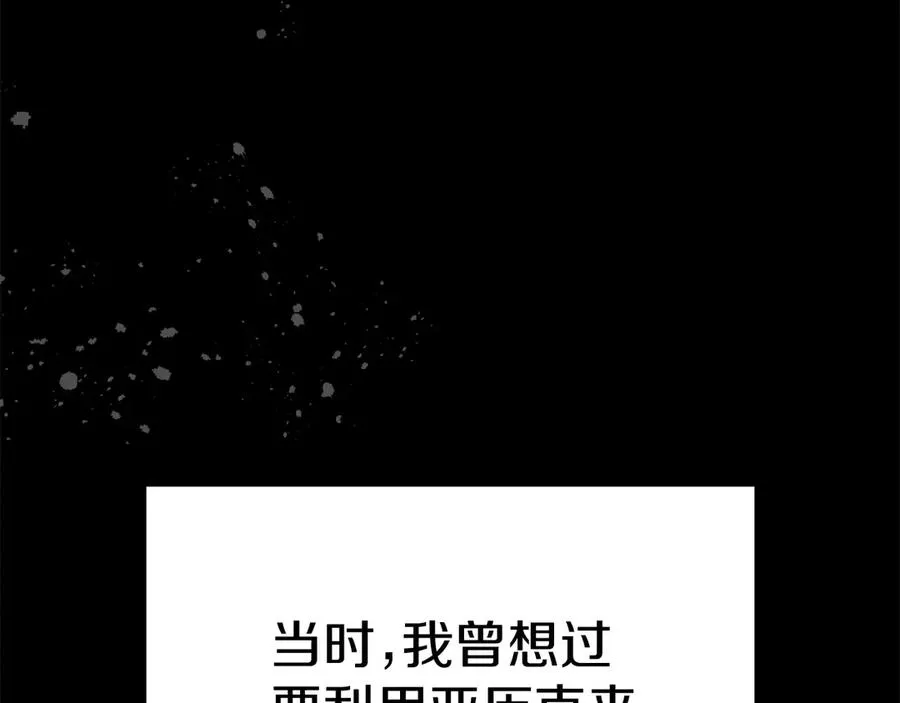 第54话 要对我下手了！ 第19页