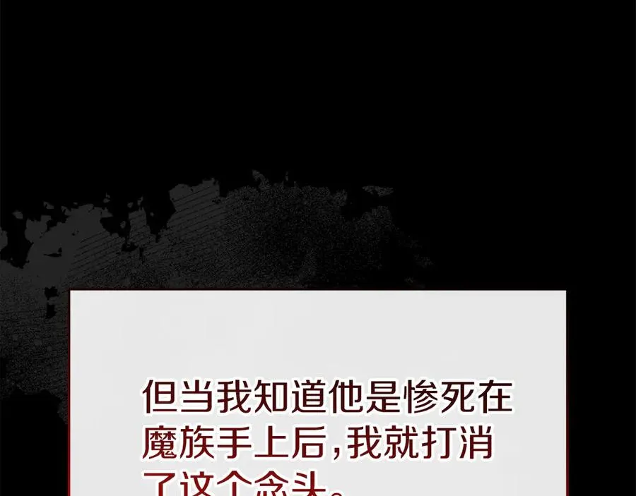 第54话 要对我下手了！ 第24页