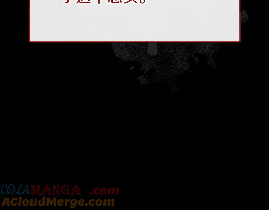 第54话 要对我下手了！ 第25页