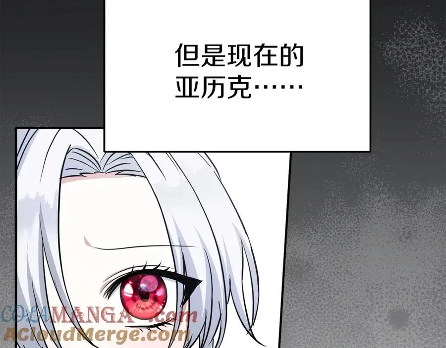 第54话 要对我下手了！ 第33页