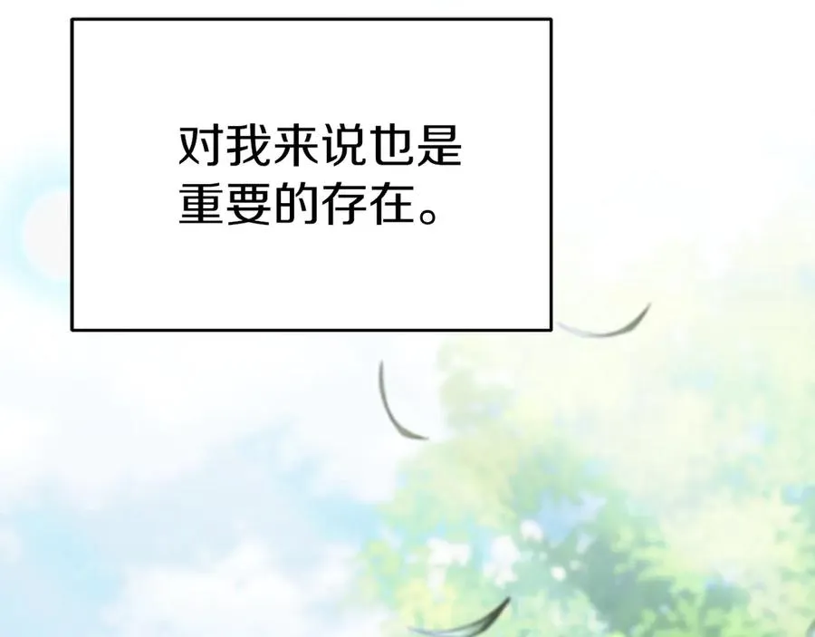 第54话 要对我下手了！ 第36页