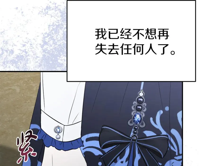 第54话 要对我下手了！ 第40页