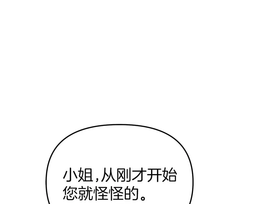 第54话 要对我下手了！ 第42页