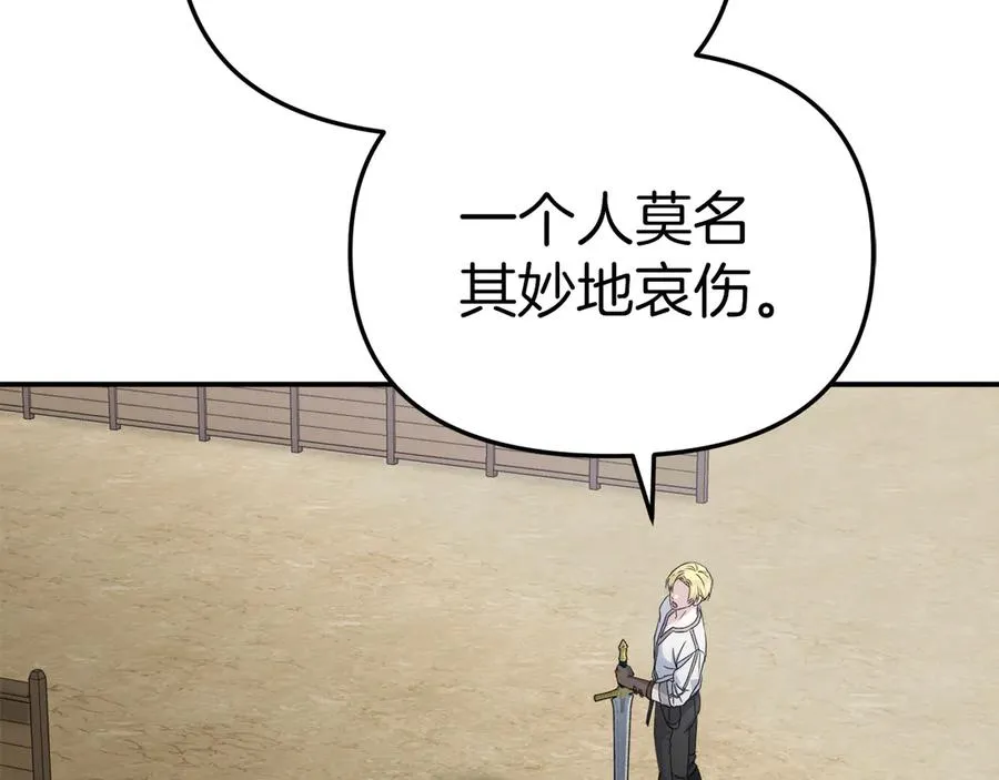 第54话 要对我下手了！ 第43页