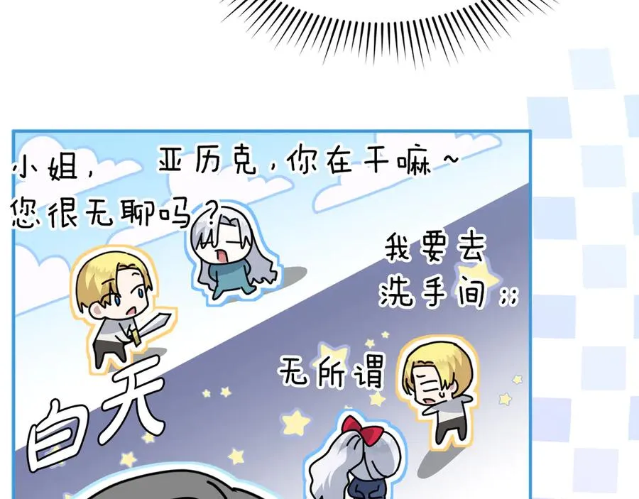 第54话 要对我下手了！ 第47页