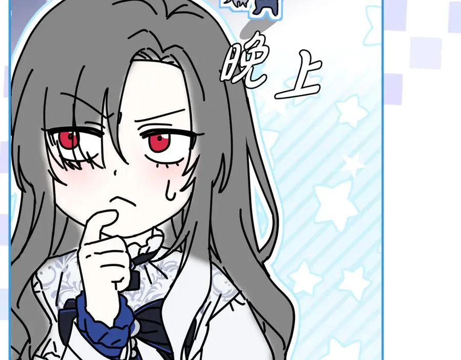 第54话 要对我下手了！ 第48页
