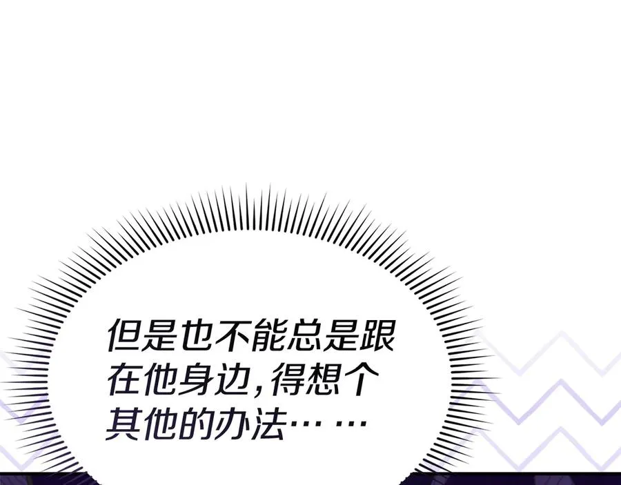 第54话 要对我下手了！ 第50页