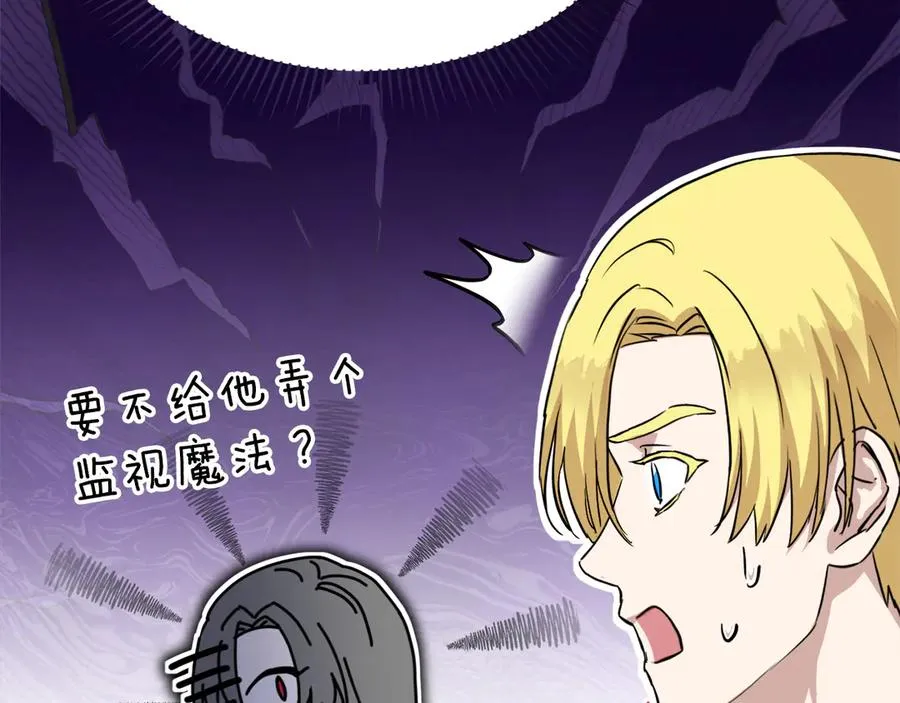 第54话 要对我下手了！ 第51页