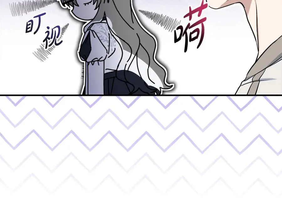 第54话 要对我下手了！ 第52页