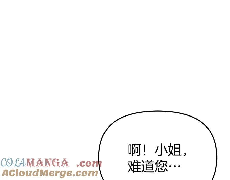 第54话 要对我下手了！ 第53页
