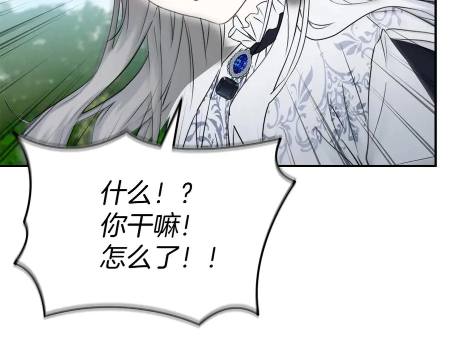 第54话 要对我下手了！ 第55页
